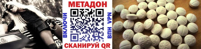 Метадон кристалл  Наволоки 